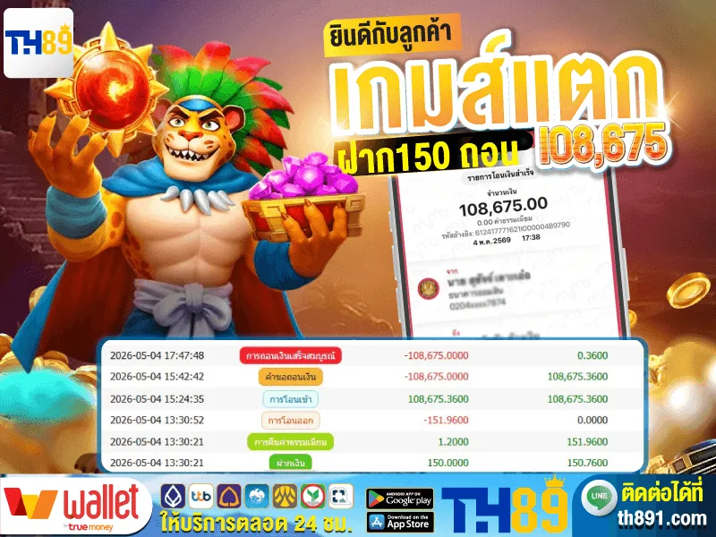 โปรโมชั่น jaiyai98 7