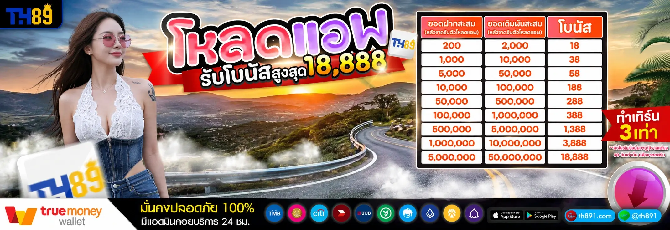โปรโมชั่น jaiyai98 2