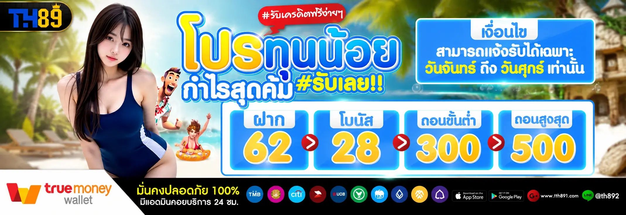 โปรโมชั่น jaiyai98 4