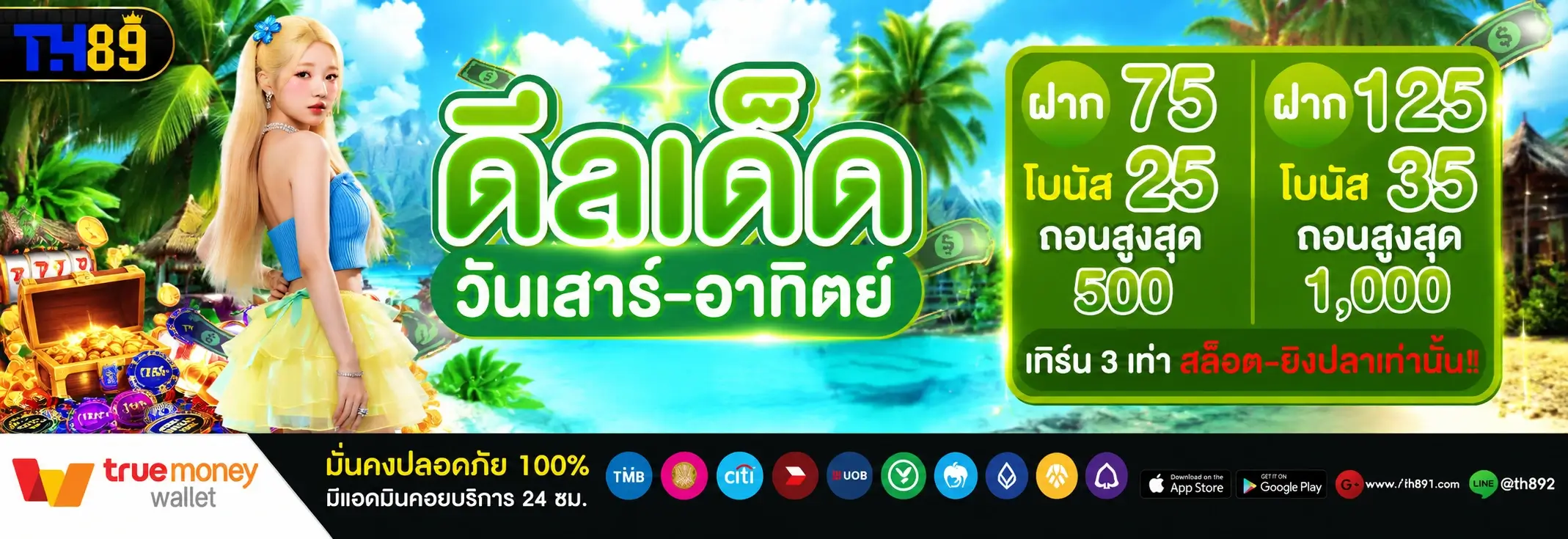 โปรโมชั่น jaiyai98 5